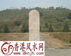 有罗盘石的汉景帝阳陵