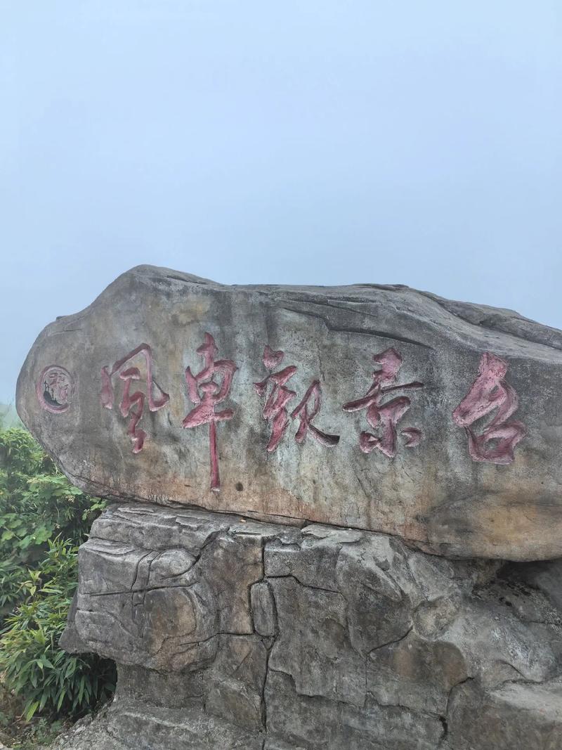 阴宅坐酉向卯最旺